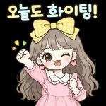 하루종일쓰는귀염멘트