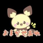 ポケピース ピースな敬語編