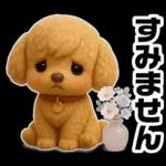 トイプードルの3D北欧カフェ/ずっと使える