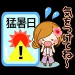 素敵な夏の日常スタンプ～ほのぼのカノジョ