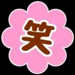 簡単お返事♡ ペコちゃん絵文字 第2弾
