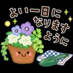 春～初夏のやさしい日常挨拶
