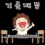 오여사는 사랑둥이