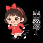 可愛的小妹妹醬