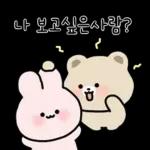 우리는 앙증맞은 커플이야3