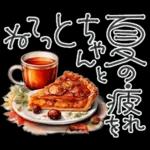 大人の挨拶♡秋の毎日♡品よくおしゃれに
