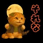 ハロウィンにゃん！