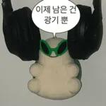 뭐 되는 베베와 멜롱이 짤.zip2