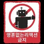 금지티콘금지티콘