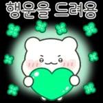 공손하게 말해용