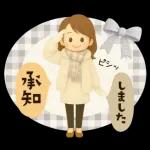 【3D】背景が動く♡大人ガーリー＊冬