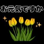 毎日使える やさしいお花の挨拶スタンプ