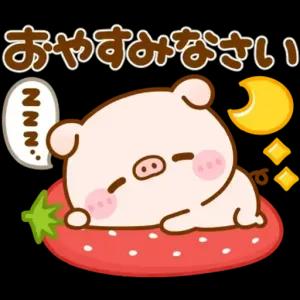 おやすみなさい - getsticker.com