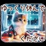 3D 猫の秋スタンプ