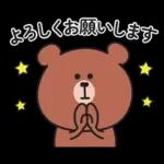 くまさんのあいさつスタンプ