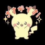 ポケピース ピースな敬語編