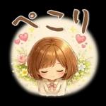 大人可愛い❤️毎日スタンプ