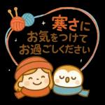 ふゆガールのやさしい日々