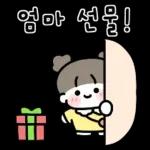 엄마가 좋은 딸랑구! 3