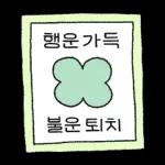 와글와글 애니멀즈 응원단!