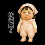 PongNeng little cute girl [Tw]