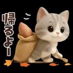 ずっと使える秋冬♡ほっこり猫たちの日常