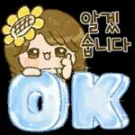 해바라기 소녀의 시원한 여름이야기