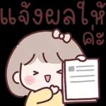 อีโมจิสาวออฟฟิศมินนี่