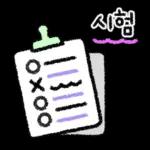 똑똑! 스마트한 선생님 손글씨