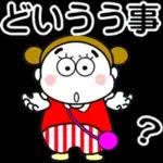 髪を二つに結んだ（タイプミス）