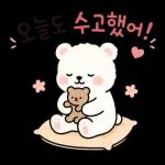 말랑곰돌이의 다정한 하루 