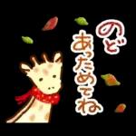 大人の気づかい・秋冬スタンプ