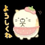 すみっコぐらしの家族で使えるスタンプ3