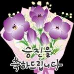 오늘은 꽃 주는 날