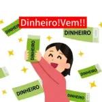 Dinheiro no meu bolso