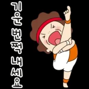 김운 번쩍 내세요 - getsticker.com