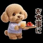 一年中使えることば集☆トイプードル