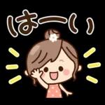 ず～っと使える♡ナチュラルガール