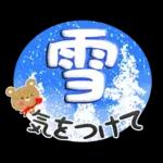 新春♪お正月スタンプ～午年～