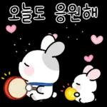 응원토끼 하루가 너의 하루를 응원해 2