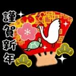 新春♪お正月スタンプ～午年～