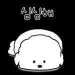 또리는 소심하지만 참지않지