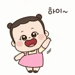 쥐방울의 해삐 윈터