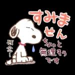 即レス！スヌーピー 好印象な長文スタンプ