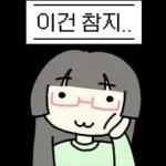 라벨로 말하는 소녀들!