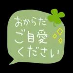 毎日使える♡やさしい敬語