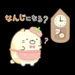 すみっコぐらしの家族で使えるスタンプ3