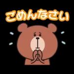 かわいいリトルベアスタンプ