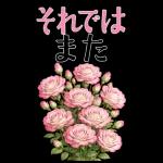 5月 春の花 大きくて見やすい挨拶スタンプ