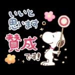 即レス！スヌーピー 好印象な長文スタンプ